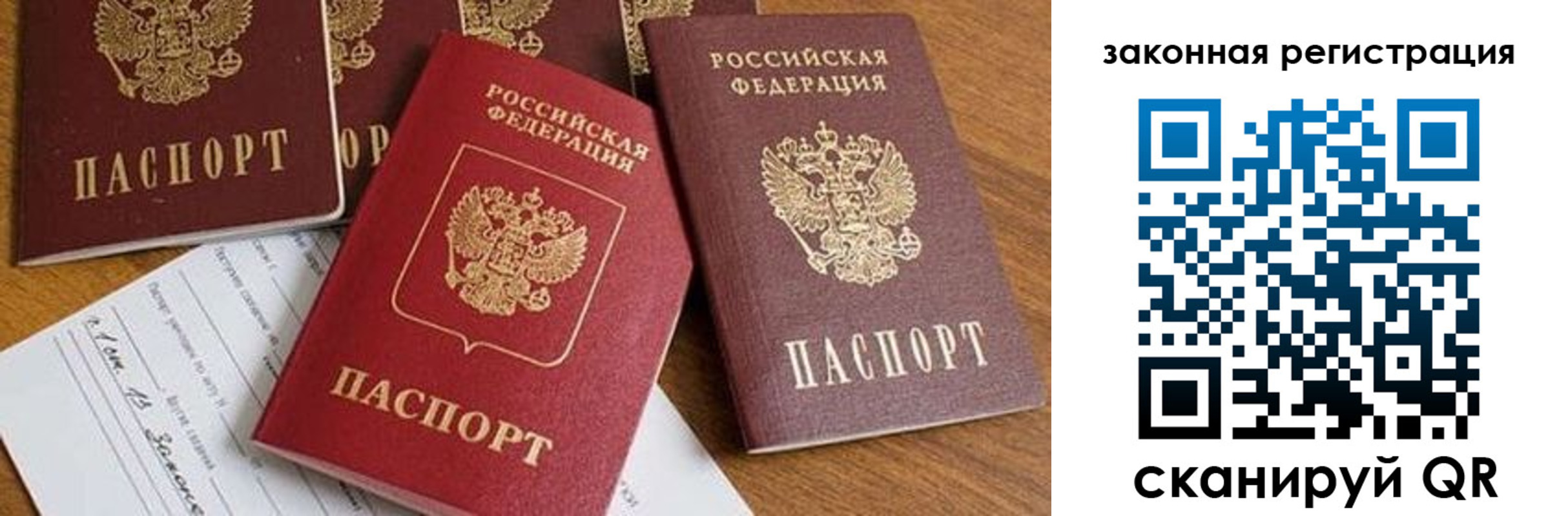 прописка регистрация в Людиново