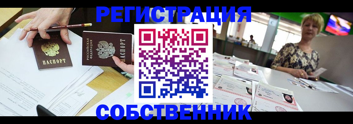 пропишу в квартире в Людиново