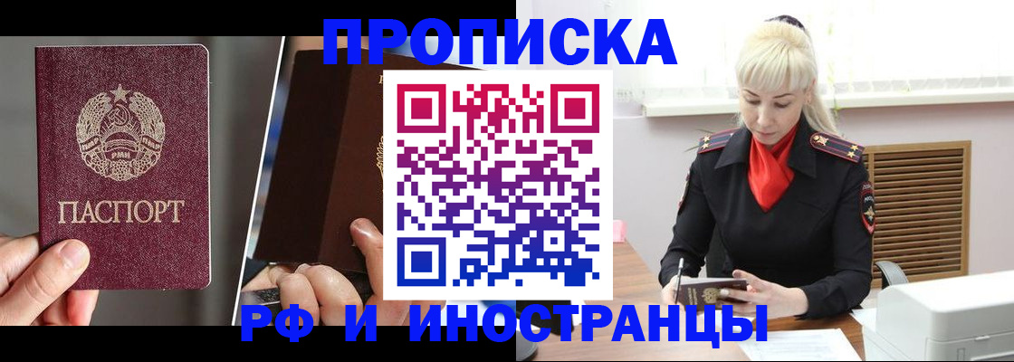 временная регистрация в Людиново