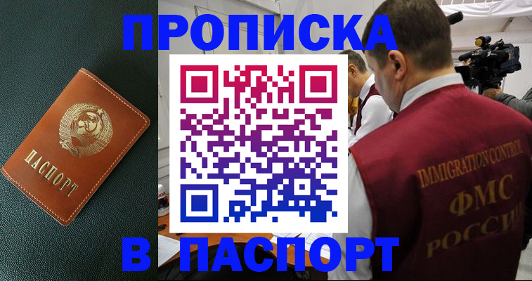 прописка иностранных граждан в Людиново
