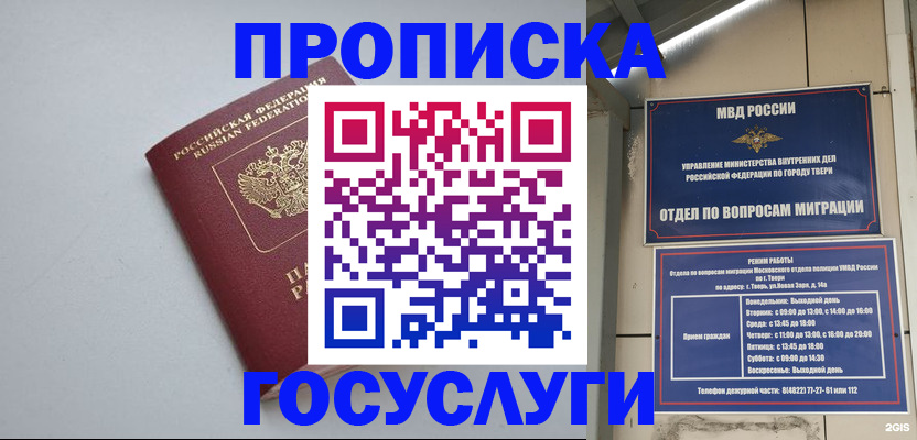 временная регистрация надежно в Людиново