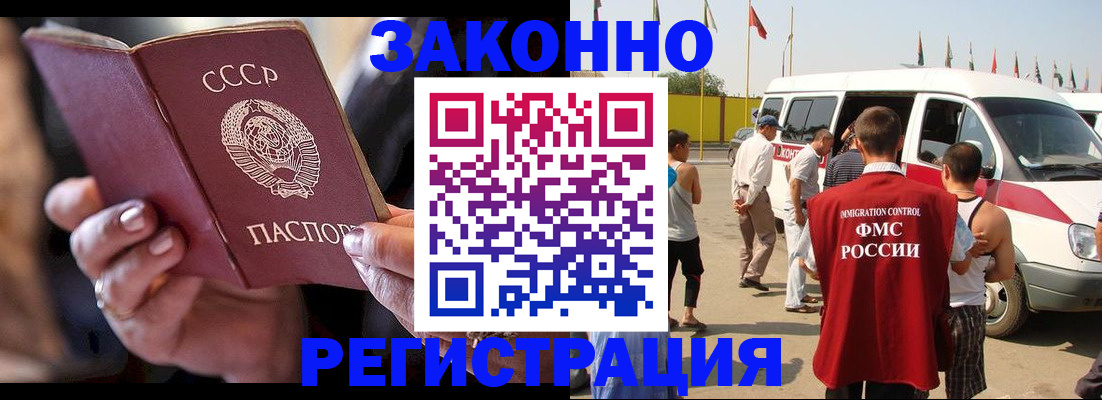 прописка от собственника в Людиново